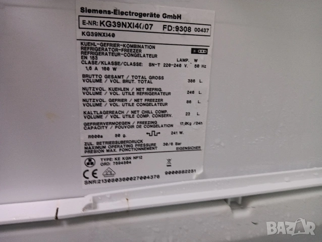 Иноксов комбиниран хладилник с фризер Сименс Siemens Total No Frost A+++ с две години гаранция!, снимка 7 - Хладилници - 53689917