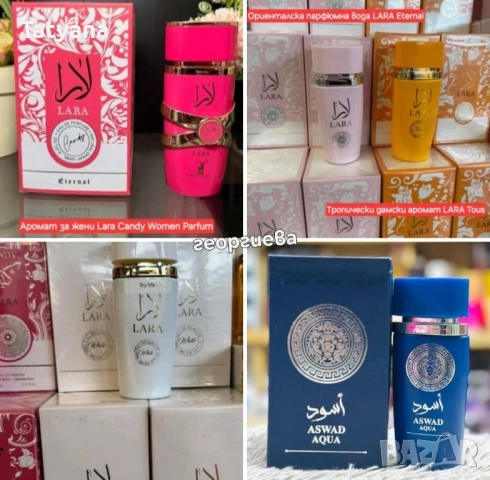 Арабски парфюми 2 броя, снимка 1