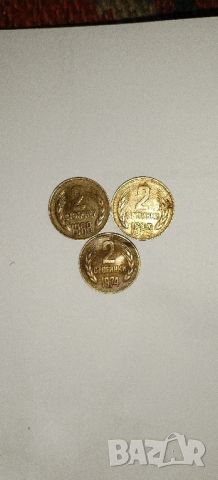 2 стотинки 1989-1974-1988 года България, снимка 2 - Нумизматика и бонистика - 45118854
