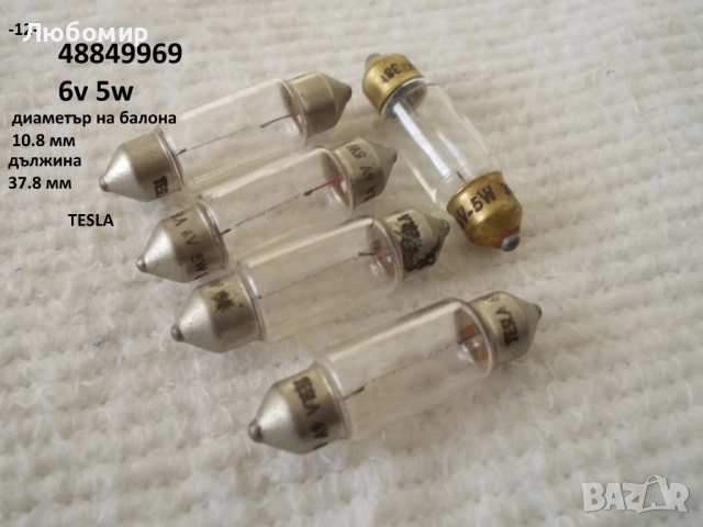 Лампи 6v разни - списък 1, снимка 11 - Медицинска апаратура - 52276281