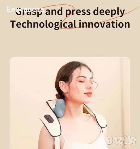 Масажор за врат,шия,рамене , снимка 4 - Масажори - 51154915