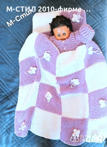 Бебешки комплект