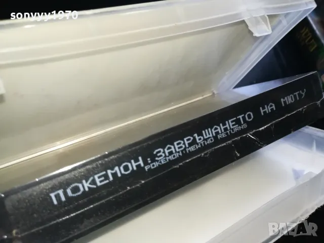 🍀ПОКЕМОН-ВИДЕО 1905251716LCHERY, снимка 3 - Анимации - 50349055