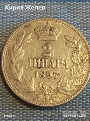 Сребърна монета 2 динара 1897г. Сърбия Крал Александър първи за КОЛЕКЦИЯ 53160, снимка 4 - Нумизматика и бонистика - 53656499