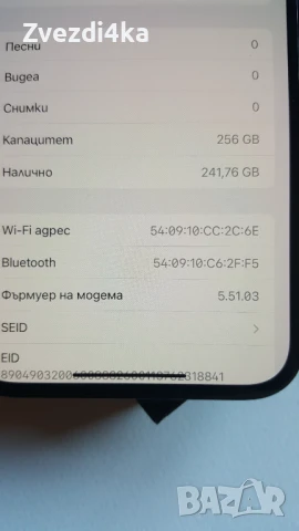 Iphone 12 Pro Max 256 Gb, снимка 5 - Apple iPhone - 51320984
