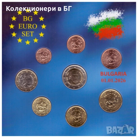 ДВА СЕТА: ПОСЛЕДНИТЕ ЛЕВА И ПЪРВИТЕ БЪЛГАРСКИ ЕВРОМОНЕТИ , снимка 4 - Нумизматика и бонистика - 53077441