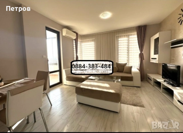 Дава под нааем от собственик - кючука