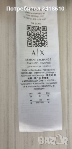  Armani Exchange A/X Mens Size M НОВО! ОРИГИНАЛ! Мъжка Блуза!, снимка 4 - Блузи - 45117798