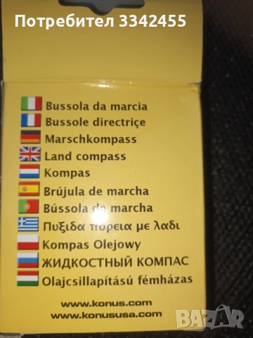 Компас Conus, снимка 5 - Екипировка - 51956129