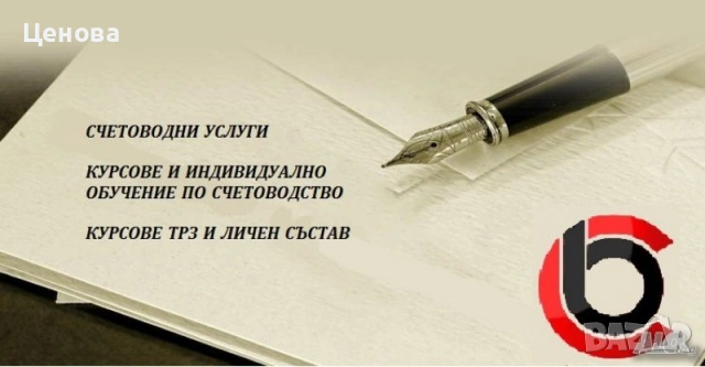 Курс ТРЗ и личен състав- практически.