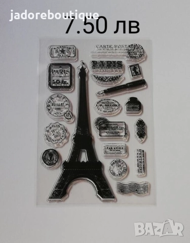 Силиконови печати Различни видове, снимка 16 - Други - 45047334