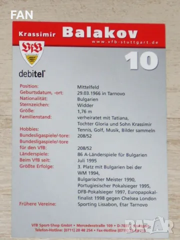 Красимир Балъков Щутгарт, Спортинг Лисабон, Етър Велико Търново картичка с ОРИГИНАЛЕН автограф, снимка 2 - Фен артикули - 34176580