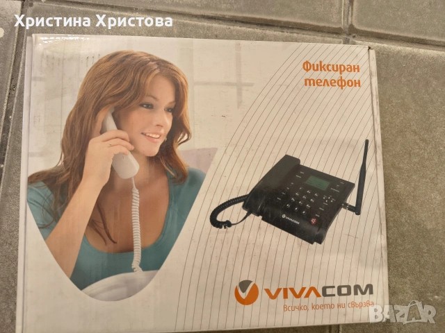 Стационарен телефон