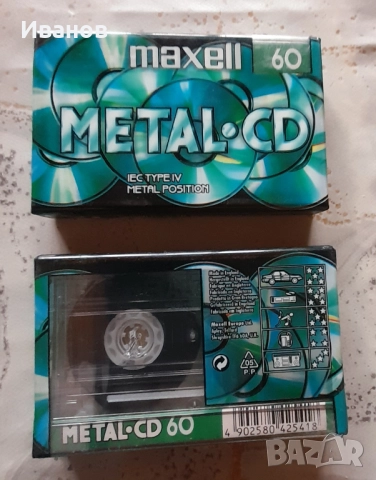  Нови  Аудио касети MAXELL-CD –  60 мин.,позиция  IV - METAL, снимка 5 - Аудио касети - 51921582