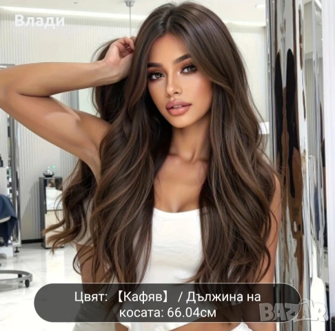 Нова дълга кестенява перука
