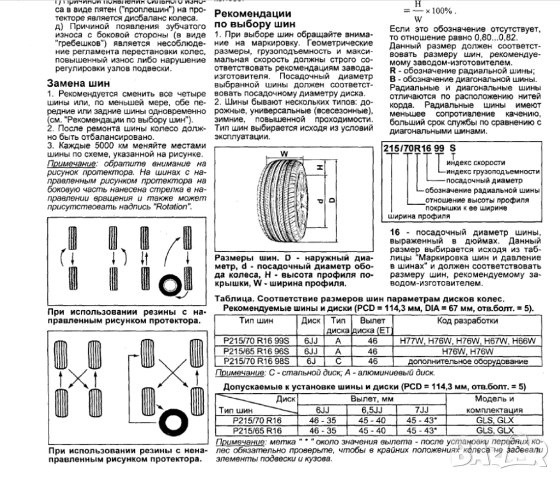 Mitsubishi PAJERO-Две ръководства за ремонт и техн.обслужване /на CD/, снимка 7 - Специализирана литература - 54256774
