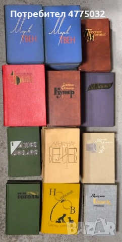Продавам книги на руски език, снимка 6 - Художествена литература - 54066203