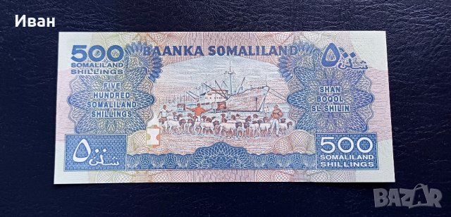 500 шилинга от Сомалия., снимка 2 - Нумизматика и бонистика - 44993013