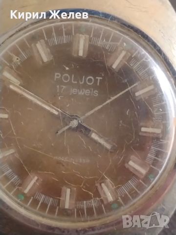 Стар ръчен часовник POLJOT 17 JEWELS MADE IN USSR рядък за КОЛЕКЦИОНЕРИ 33364, снимка 3 - Антикварни и старинни предмети - 45381868