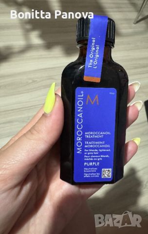 Moroccanoil Purple Treatment 50 ml, снимка 1 - Продукти за коса - 46608381