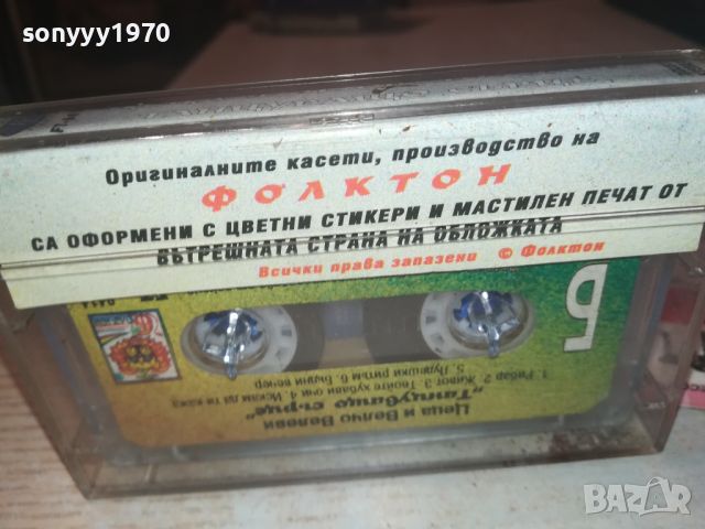 ЦЕЦА И ВЕЛЧО ВЕЛЕВИ-ОРИГИНАЛНА КАСЕТА 2107241726, снимка 10 - Аудио касети - 46650248