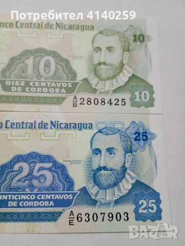 НИКАРАГУА БАНКНОТИ , снимка 2 - Нумизматика и бонистика - 53701904