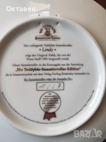 Порцеланови чинии за стена Колеционерски!, снимка 8 - Колекции - 53843133