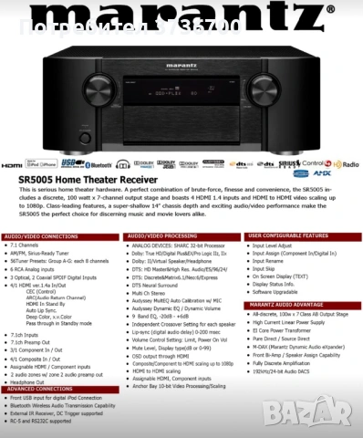 Marantz SR 5005 +ПОДАРЪК Marantz ST 300, снимка 6 - Ресийвъри, усилватели, смесителни пултове - 53832463