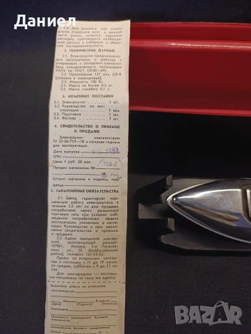 Съветска туристическа ютия, снимка 6 - Антикварни и старинни предмети - 53309740