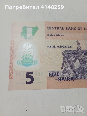 НИГЕРИЯ БАНКНОТА , снимка 4 - Нумизматика и бонистика - 53633471
