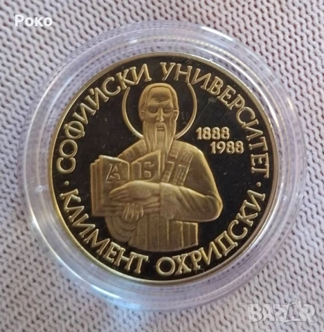 Poof Монета 2 лева 1988 година България "100 години Софийски Университет Климент Охридски". 