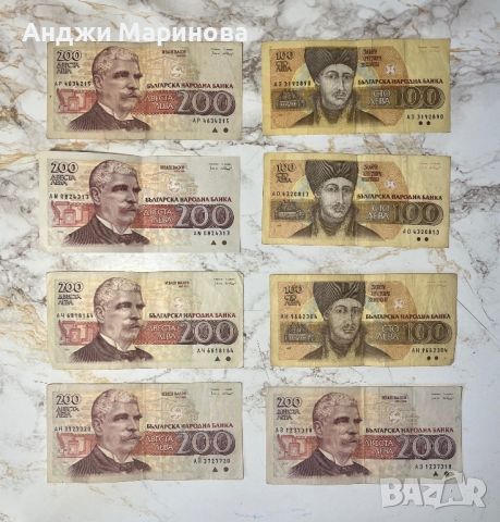 Стари български банкноти 