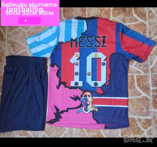 MESSI 10 CR7 детско юношески футболни екипи ❤️⚽️ Колекционерски екипи , снимка 7 - Футбол - 41624871
