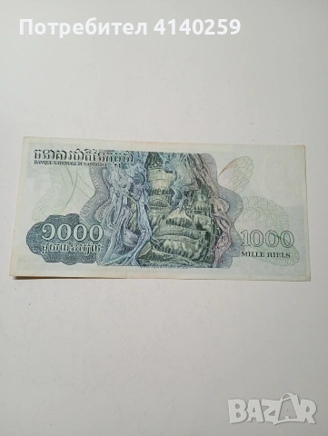 КАМБОДЖА БАНКНОТА , снимка 3 - Нумизматика и бонистика - 53646334