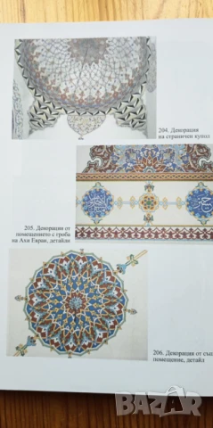 Избрани студии. Том 2: Суфизъм, архитектура и изкуство на турците в България - Любомир Миков, снимка 4 - Специализирана литература - 51040292