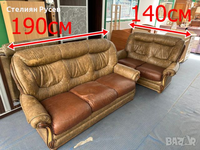 кожен холов диван 2ка 140 см+ диван 3ка 190см  / холна гарнитура -цена 326 на 198лв - диван 3ка разт, снимка 1 - Дивани и мека мебел - 46139464