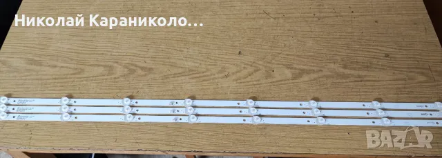 Продавам Power,Main-TP.MS3663S.PB801Лед-JS-JP43A71081ER.909L,Tekon-DCBHM-H260A_01 от тв CROWN 43ED71, снимка 7 - Телевизори - 49657561