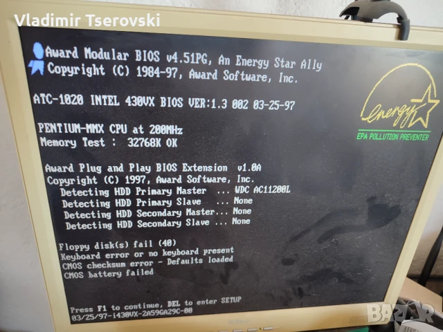 Продавам ретро компютър Pentium MMX, снимка 5 - За дома - 51036426