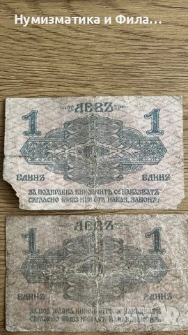 Лот български банкноти 3 броя по 1 лев 1916 година, снимка 5 - Нумизматика и бонистика - 53210414