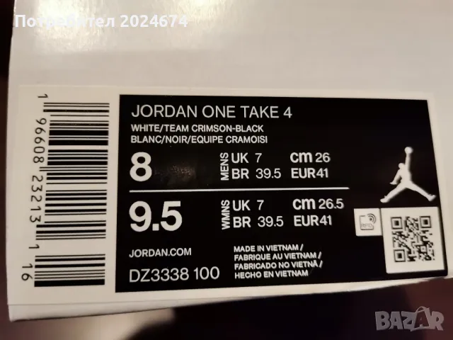 Jordan One Take 4 като нови, снимка 5 - Маратонки - 49497611