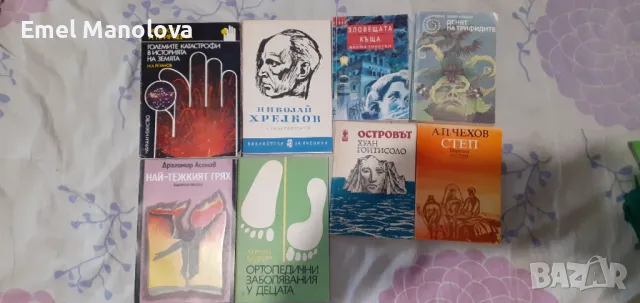 Продавам 93 книги, снимка 7 - Художествена литература - 47066608