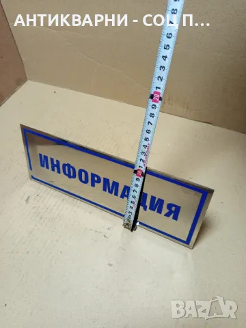 Стара Метална Табелка Табела., снимка 8 - Антикварни и старинни предмети - 49817257