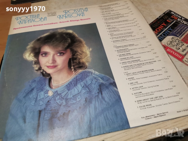 РОСИЦА КИРИЛОВА 1012251944, снимка 10 - Грамофонни плочи - 52725235