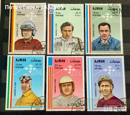 2722. Ажман 1969 - “ Спорт. Автомобилни пилоти. ”, CTO 