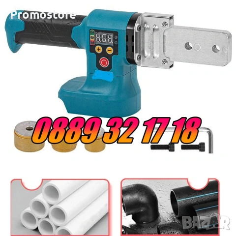 Акумулаторна лепачка за полипропиленови тръби 36V 8Ah, лепачка за ППР, снимка 2 - Други инструменти - 53276859