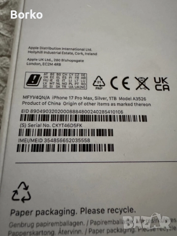 Iphone 17 pro max 1 tb, снимка 3 - Apple iPhone - 52838849