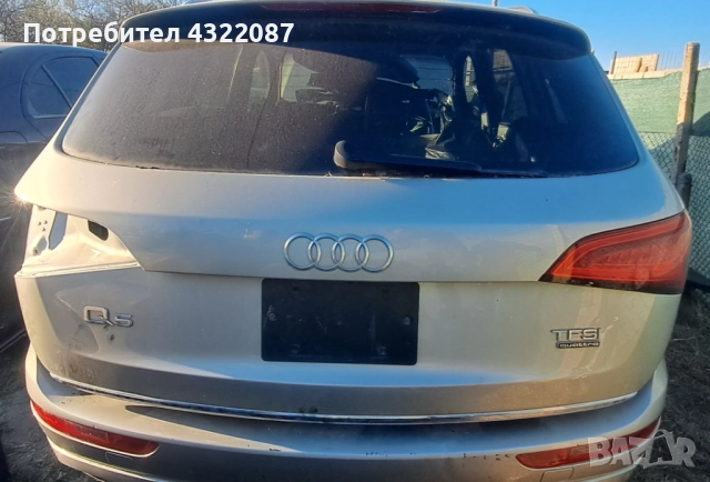 Врата / Врати / Багажник / Заден капак Audi Q5 2.0 TFSI 220к.с 2014г., снимка 7 - Части - 51884770