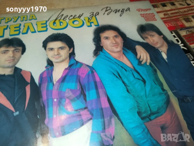 ГРУПА ТЕЛЕФОН//ВАСИЛ НАЙДЕНОВ-МАЛКА ПЛОЧА 1910251839, снимка 6 - Грамофонни плочи - 52109206