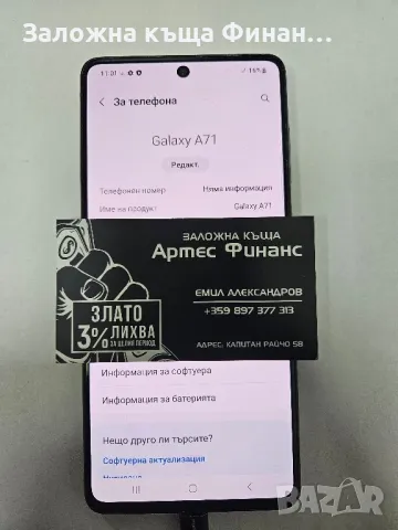 Samsung A71 128gb 6ram, снимка 4 - Samsung - 47222189