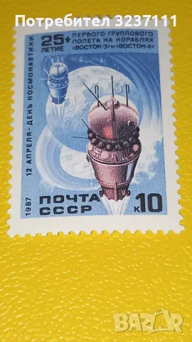 Марки космос Ссср 1987, снимка 2 - Филателия - 48814242